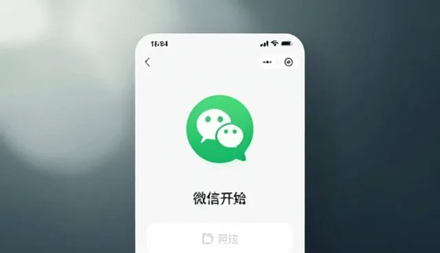 微信公众号开发中的性能优化与适用场景分析